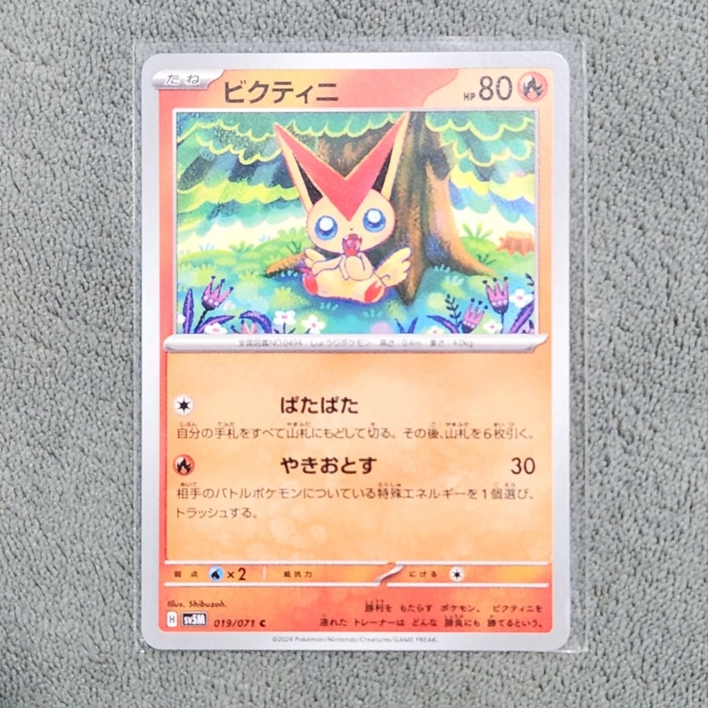 Victini Pokemon Card JP [Common] - Original sv5m TCG Kartu Japan / Jepang Ver