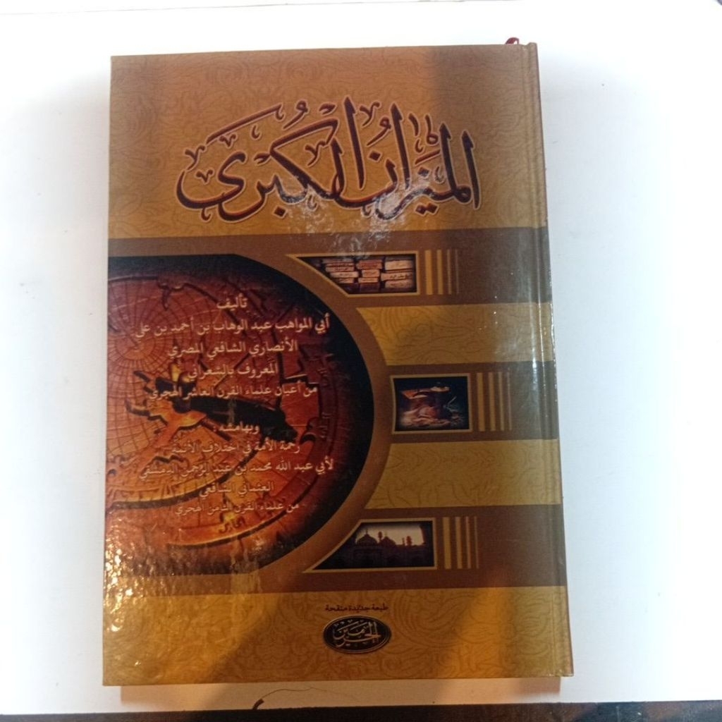 Kitab Mizanul Kubro MIZANUL KUBRO Haromain