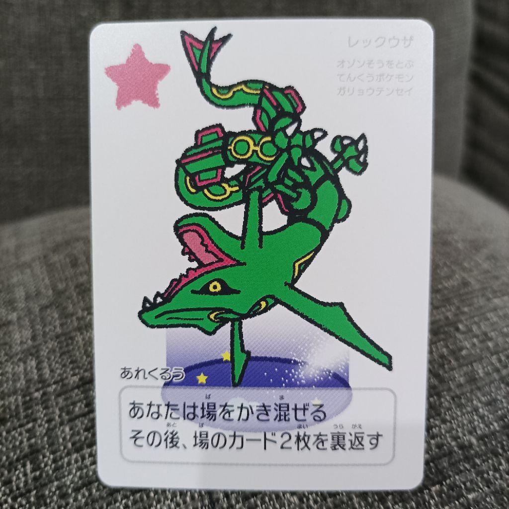 Pokemon taruka card japanese rayquaza