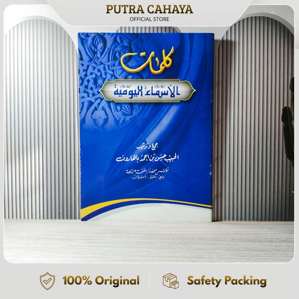 Asma' Yaumiyah / Dalwa