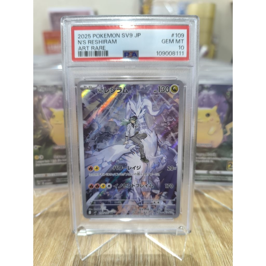 PSA 10 N'S Reshiram SV9 JP #109/100 AR TCG Pokemon