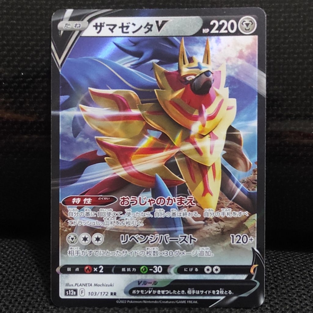 Kartu Pokemon TCG Japan Jepang Zamazenta V RR Original NM
