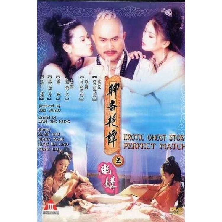 Flashdisk isi Erotic Ghost Story Perfect Match 1997