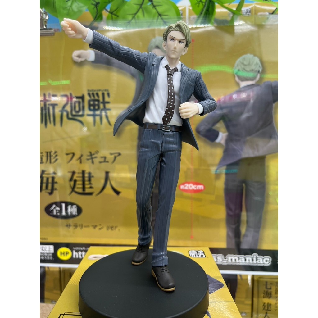 PVC Figure Nanami Kento : Zenryoku Zoukei - Jujutsu Kaisen