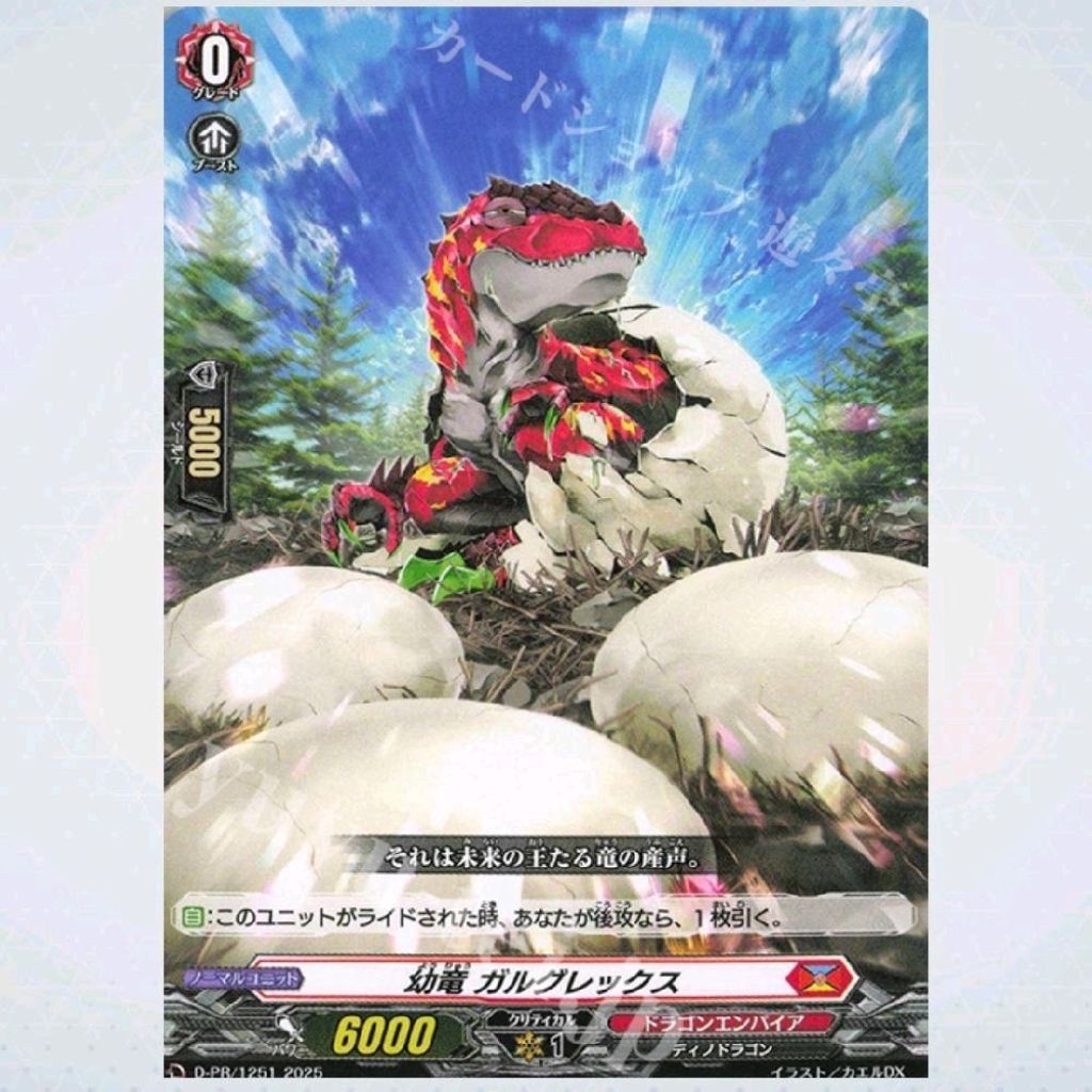 Cardfight Vanguard D-PR/1251 2025 Young Dragon Gargrex (Yoryu Gargrex)