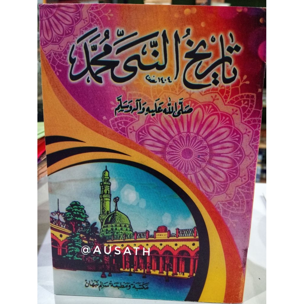 TARIKH NABI|KITAB TARIKH NABI