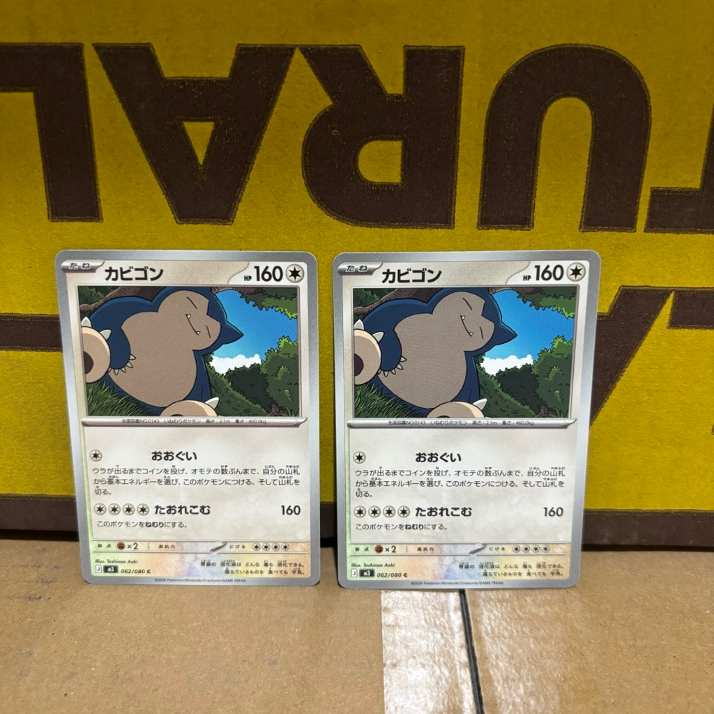 Snorlax TCG Pokemon Card Common Kartu pokemon tcg snorlax common japan JP 062/080