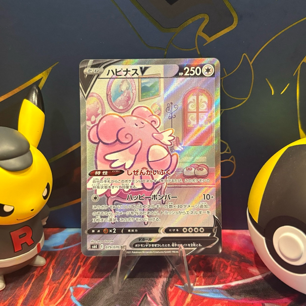 Blissey V 079/070 JP - SR - Japanese Jet-Black Spirit - Pokemon TCG