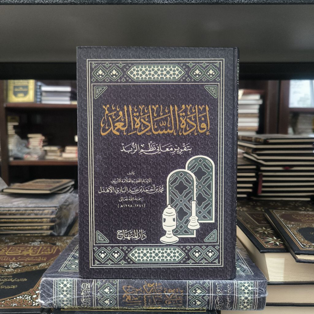 Ifadah / Ifadatus Sadah / Sadatil Umad /  Syarah Zubad [ Darul Minhaj Indonesia ]