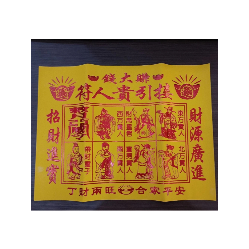 [KJH] Kui Jin Hu Kuning Tulisan Emas/Kwi Jin Hu Kuning Import