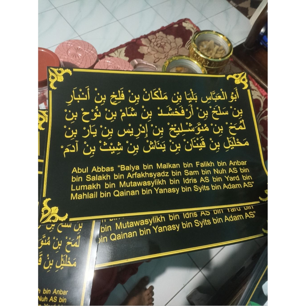 Poster Nama Asli, Nama Lengkap, Nama Panjang, NABI KHIDIR AS, Ukuran A3 Glossy