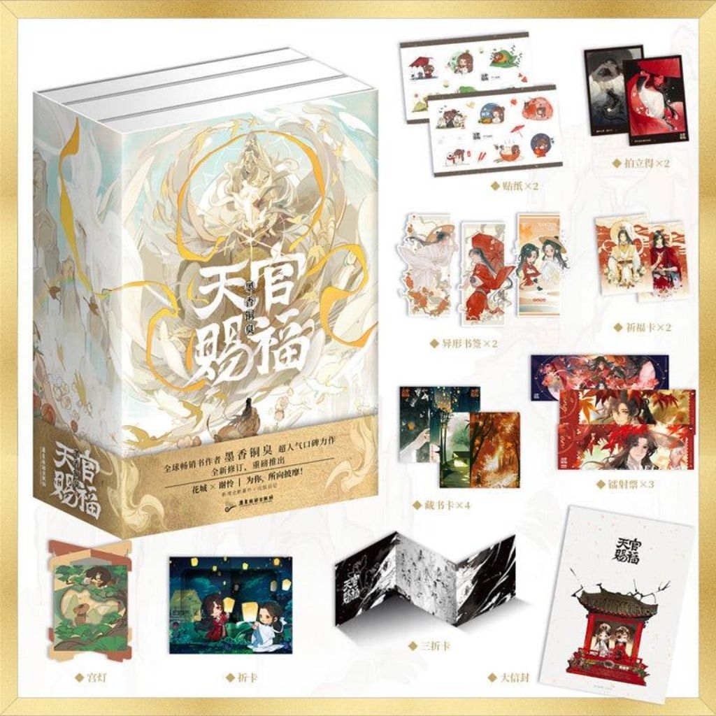 HEAVEN OFFICIAL’S BLESSING: TIAN GUAN CI FU TGCF NOVEL MANDARIN BOOK SET [SEALED]
