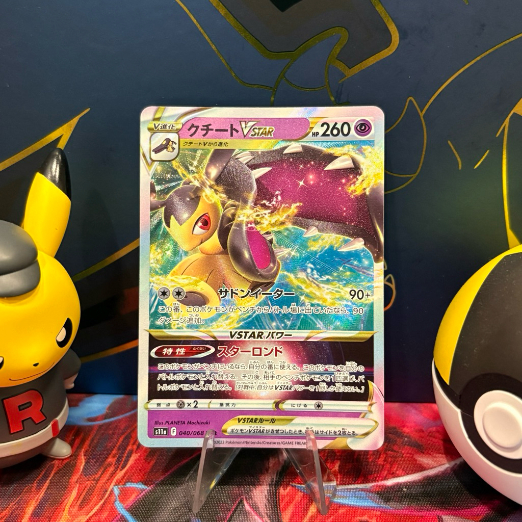 Mawile VSTAR 040/068 JP - RRR - Japanese Incandescent Arcana - Pokemon TCG