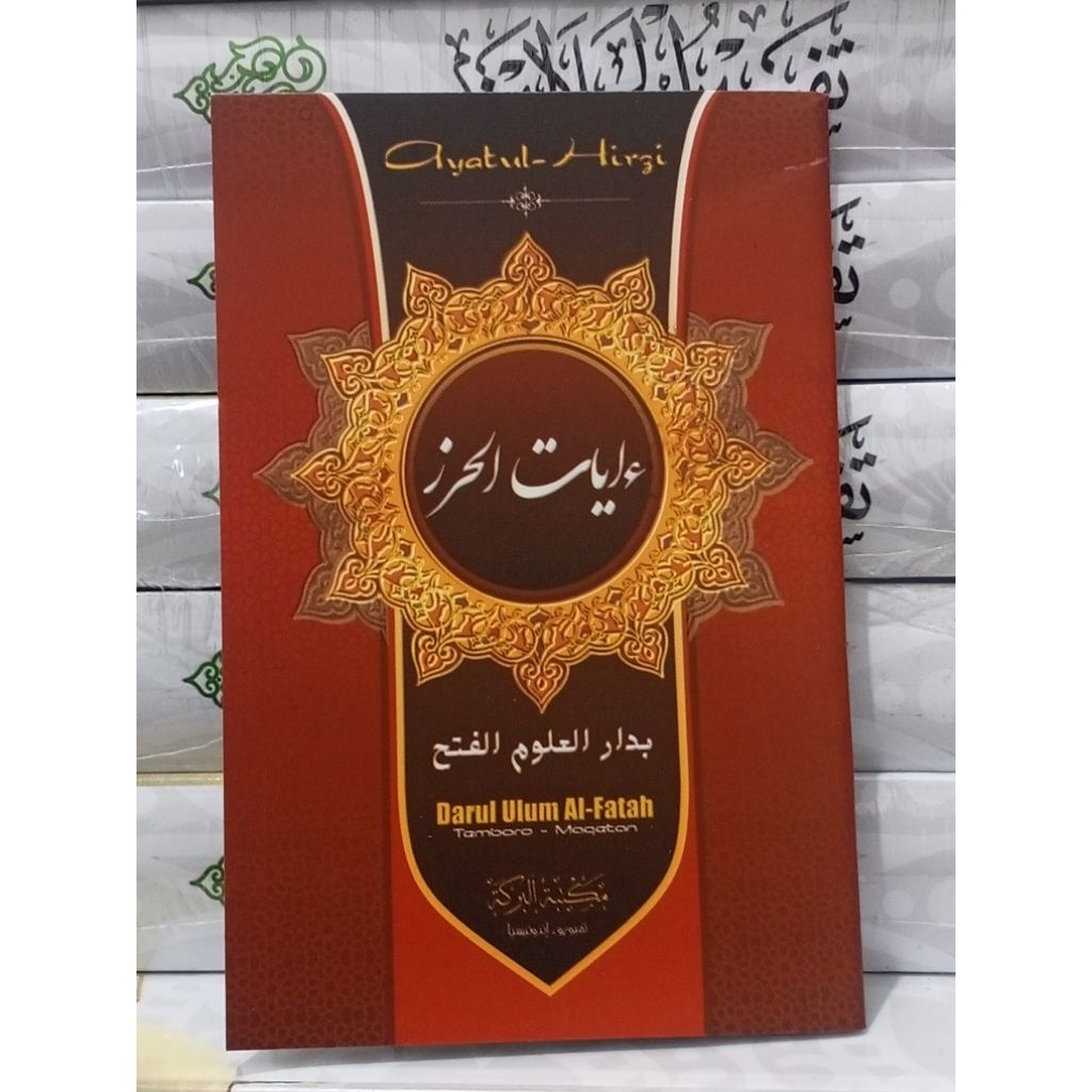 Ayatul Khirzi, Ayatul Hirzi Doa pagi petang Saku