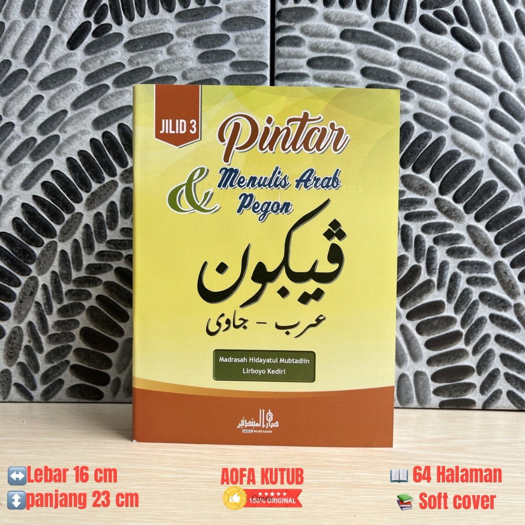 Buku Pintar Menulis Arab Dan Pegon,Menulis pegon jilid 3
