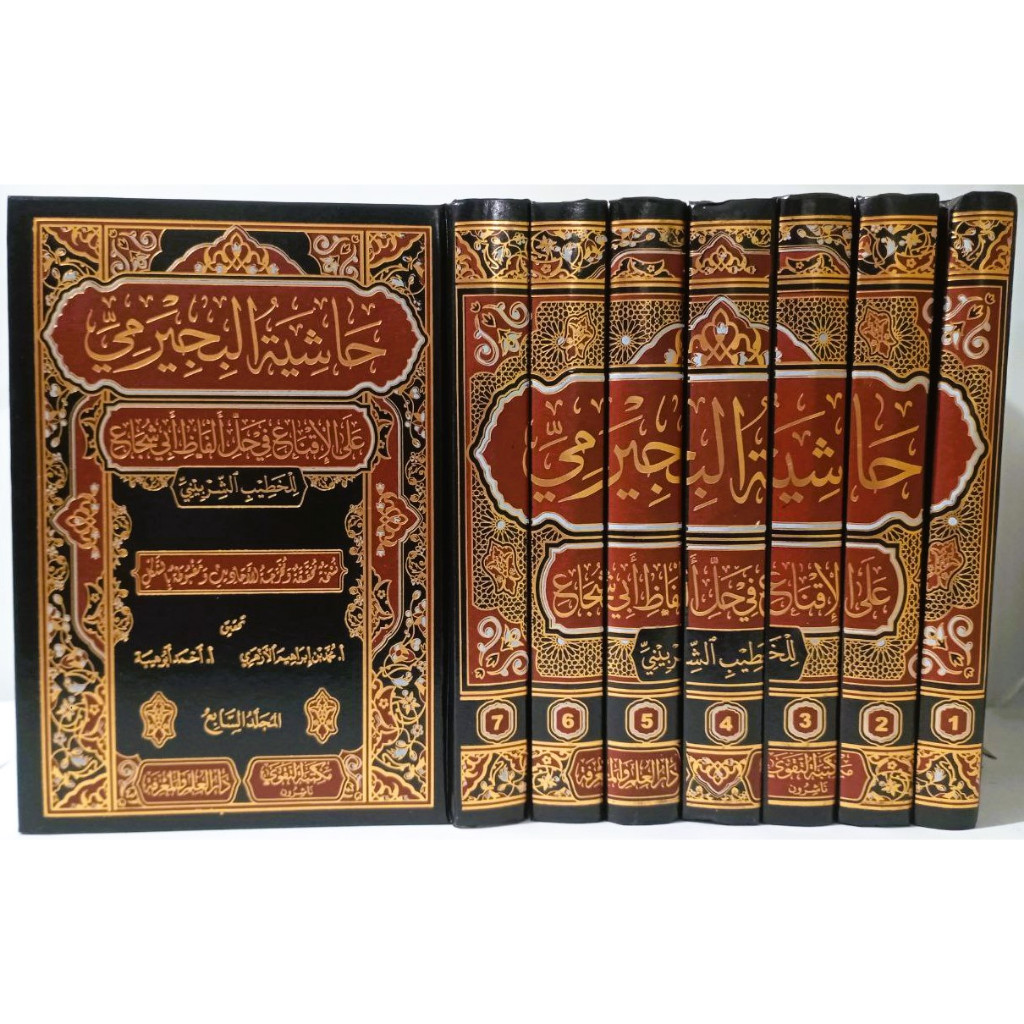 HASYIYAH BUJAIROMI ALA IQNA' 7 JILID DAR TAQWA