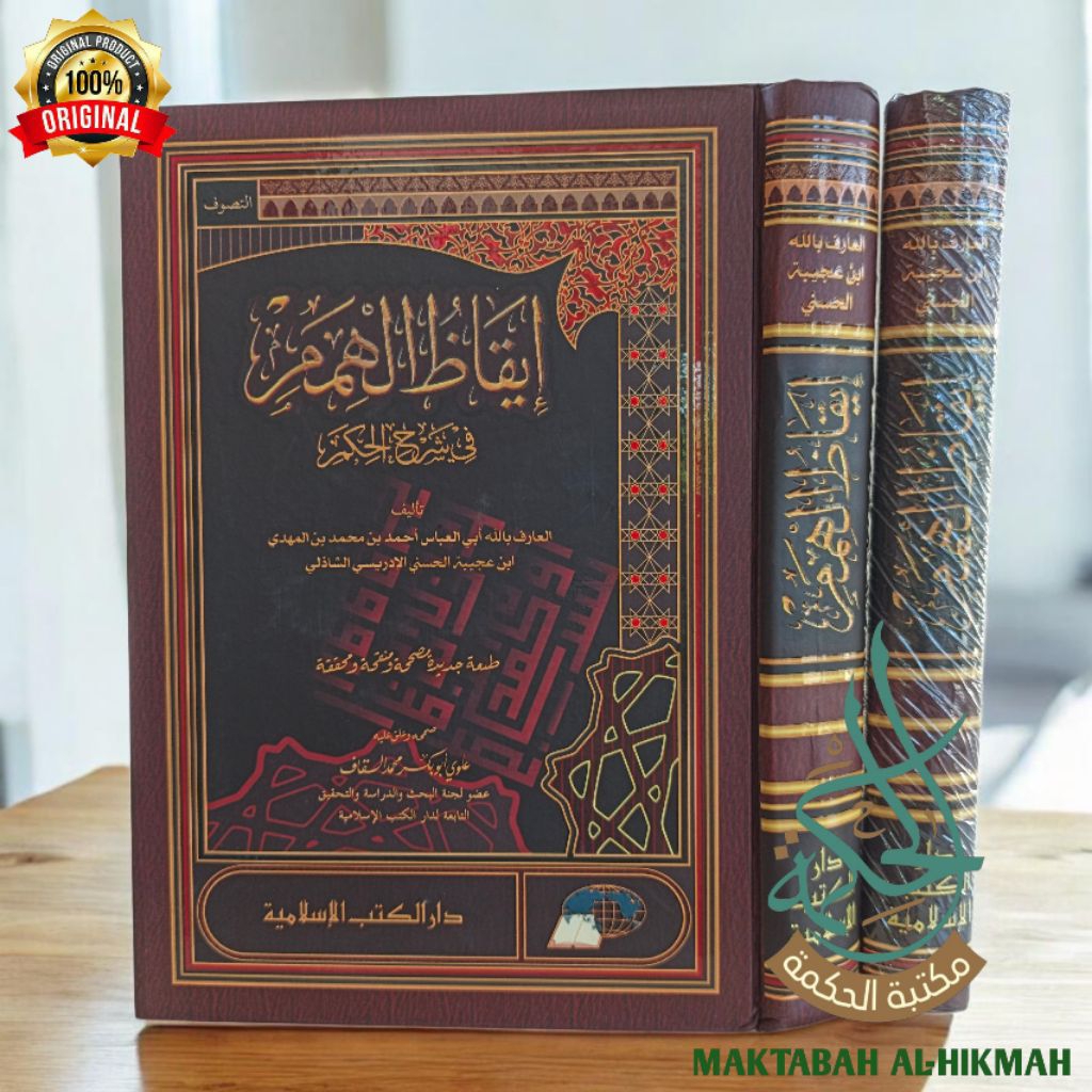 Iqodul Himam syarah Hikam Dkislamiyah Original / Iqodzul Himam syarah Hikam