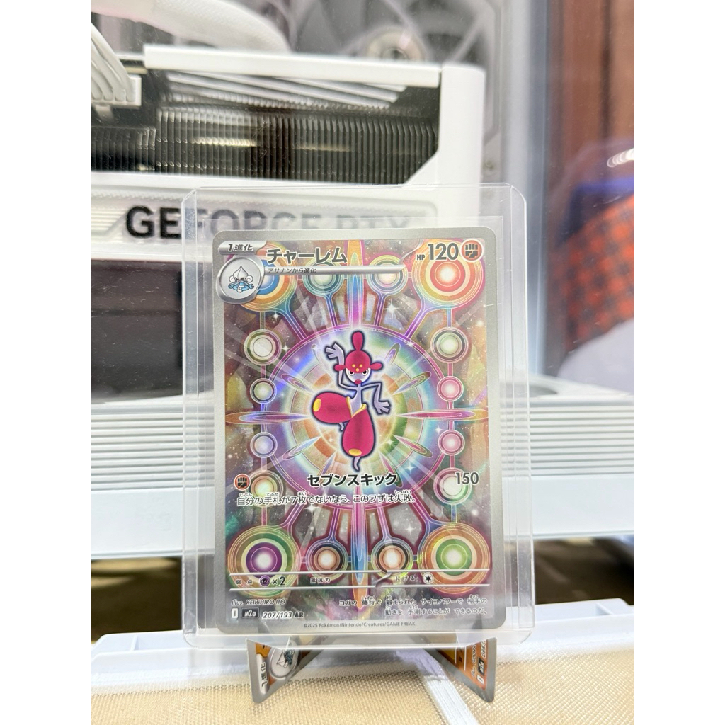 Medicham AR JAPAN #207