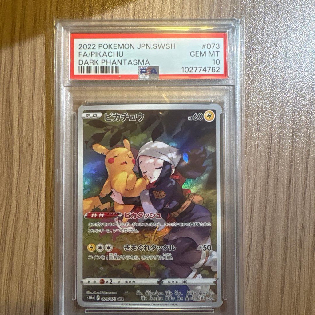Pikachu CHR S10a Dark Phantasma PSA10 Jepang / Pikachu Bobo
