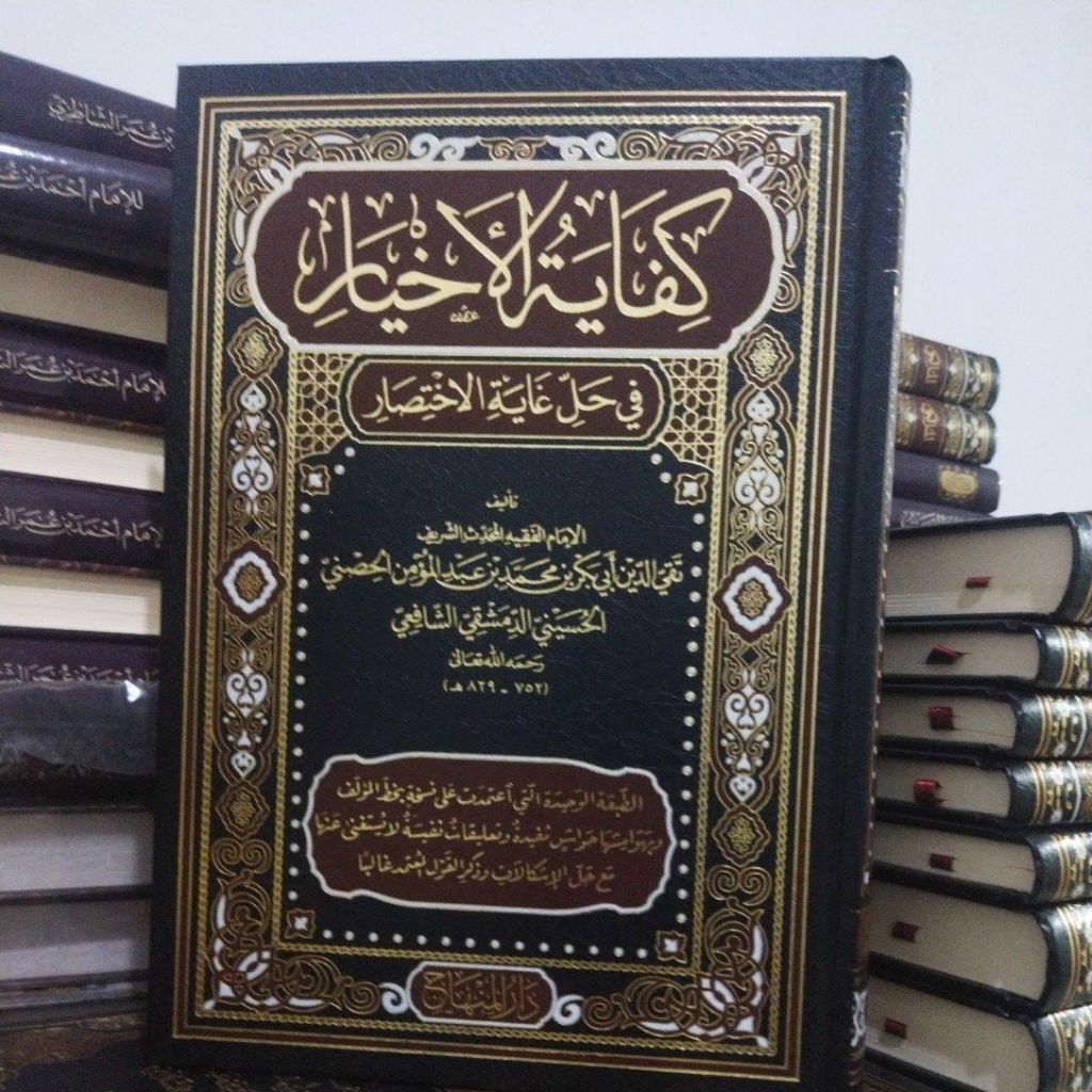 kifayatul Akhyar darul minhaj original