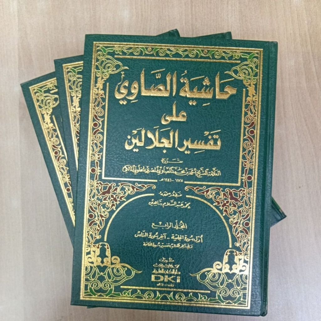 Kitab Tafsir Showi Tafsir sowi Syarah tafsir Jalalain TAFSIR SHOWI TAFSIR SOWI DKI