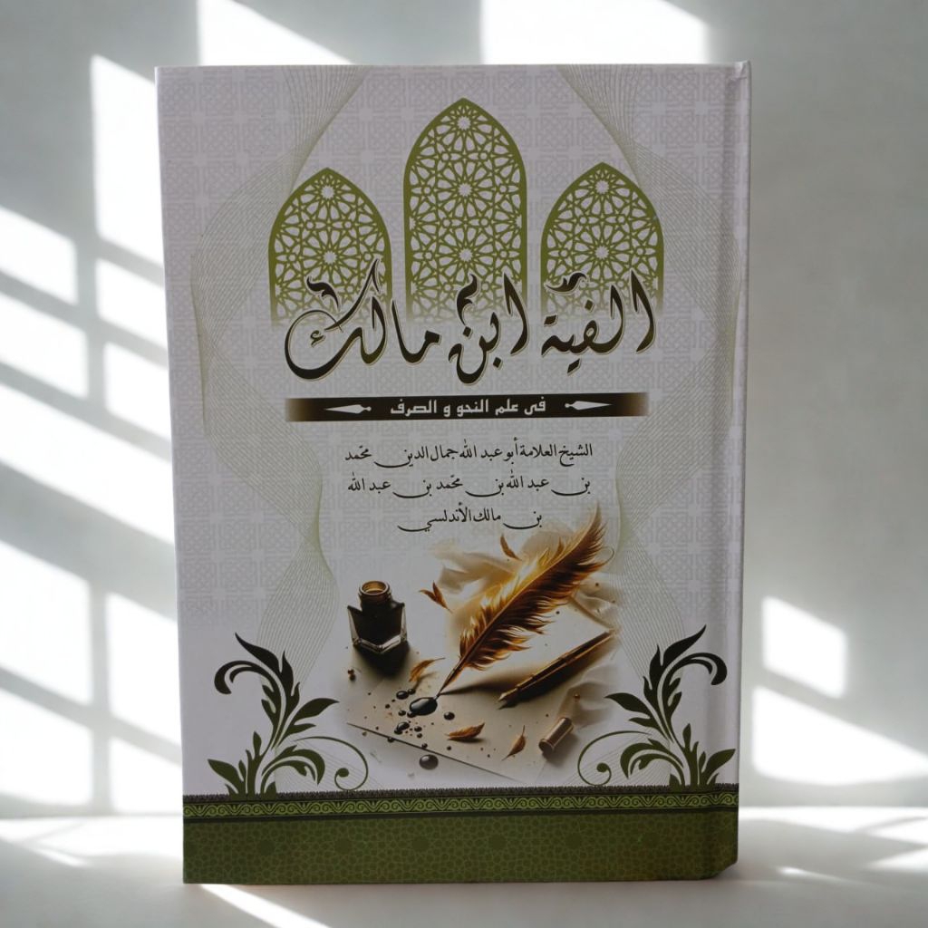 Buku taqrirot Alfiyah Ibnu Malik / Debur Alfiyah