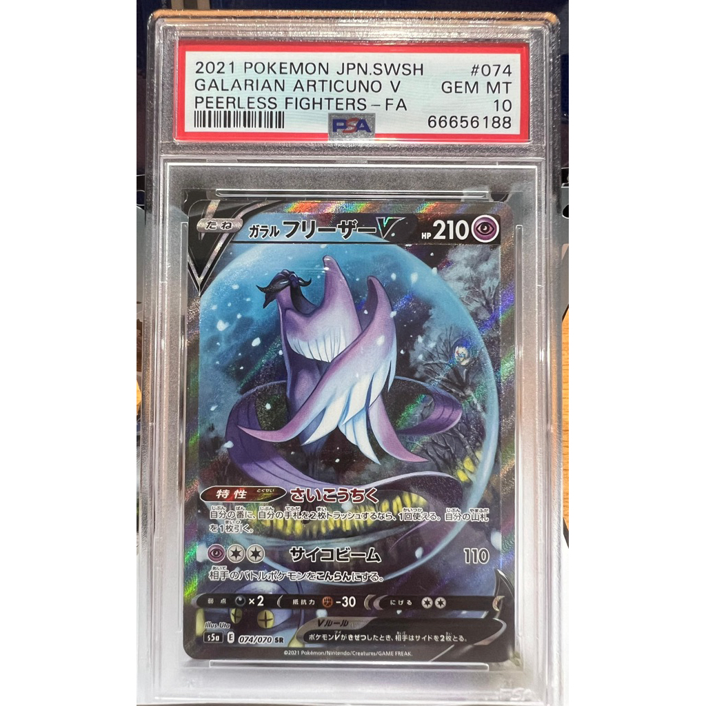 Pokemon Card Galarian Articuno Grading PSA 10