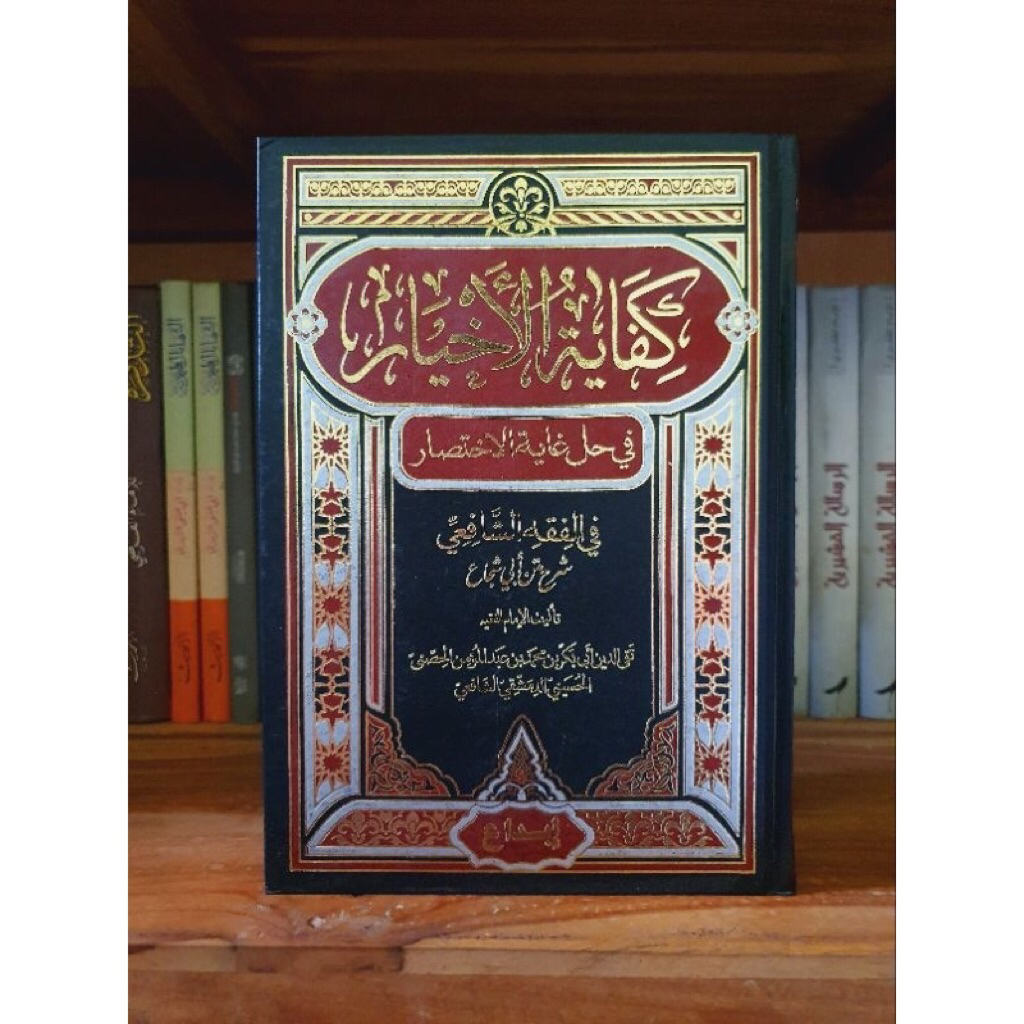 KITAB Kifayatul Akhyar DIJC Muassasah Ibda Dar Ibnu Jauzi ORIGINAL