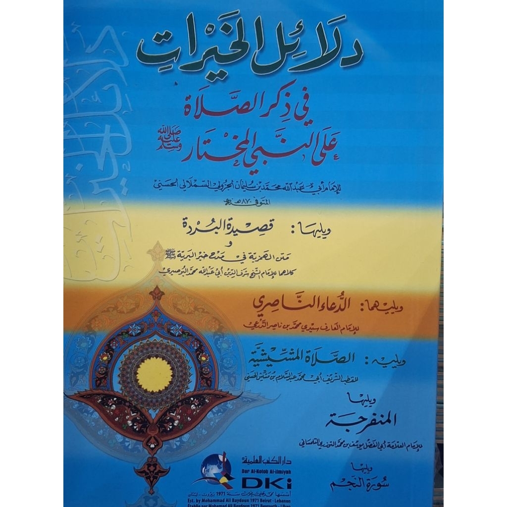 Dalail khoirot dki ilmiah original 100%