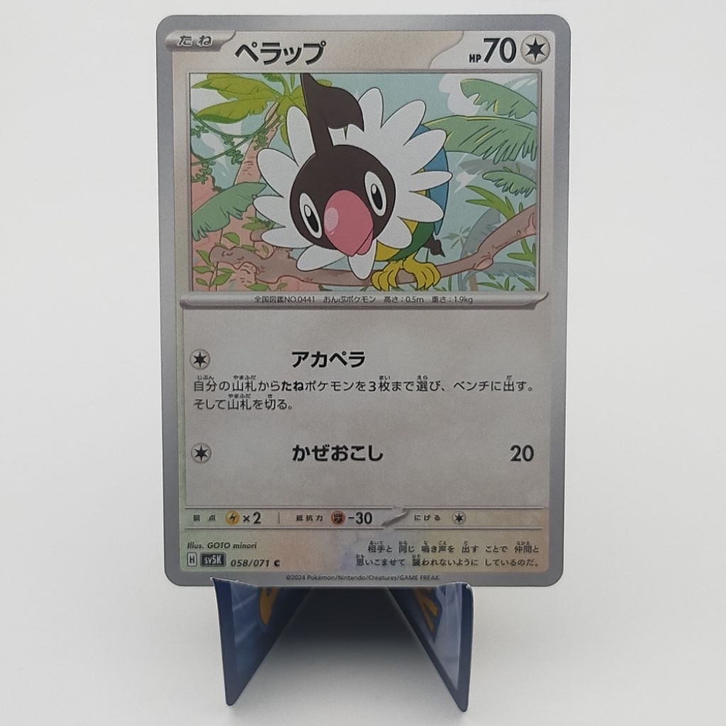 Kartu TCG Pokemon JP Original Chatot sv5K 058/071