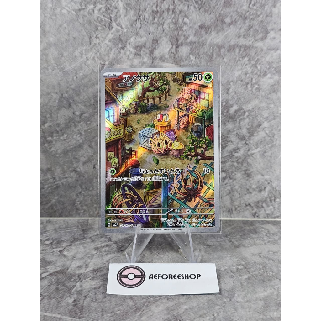Kartu Pokémon Jepang 2023 – Bramblin AR 072/071 – sv2P Snow Hazard
