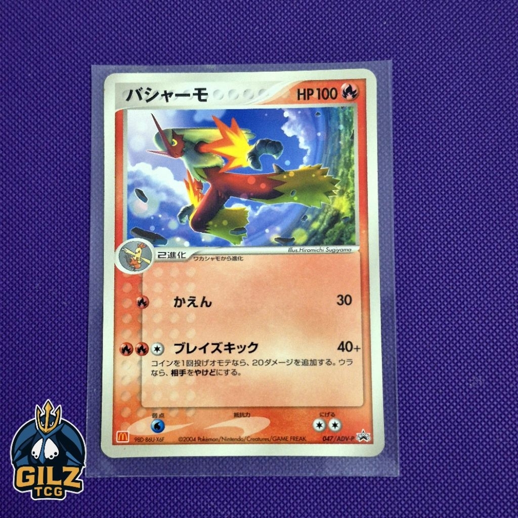 Kartu Pokemon Blaziken Mcdonald's Promo 047/ADV-P Japan