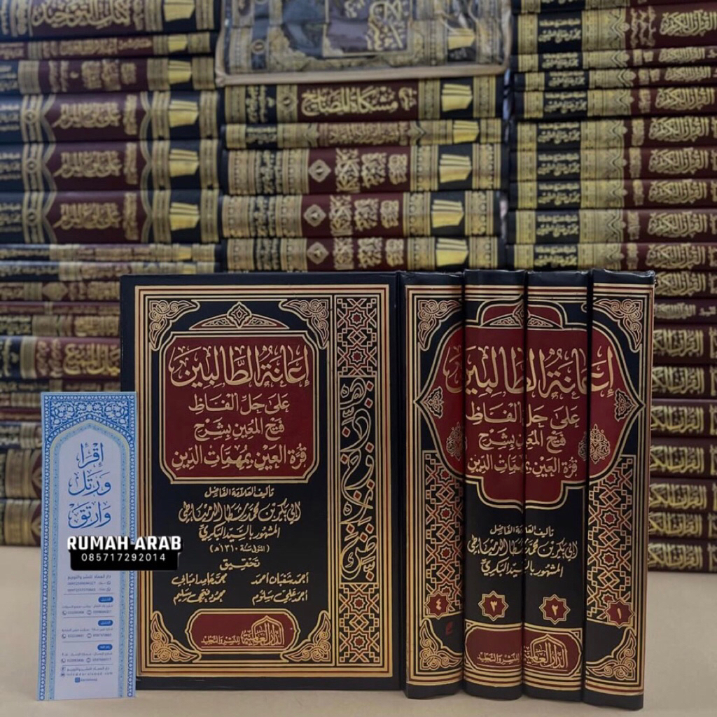 KITAB Ianatut Tholibin 4 Jilid Dar Alamiyyah | I ianah tholibin | i'anah Tholibin 1-4 Jilid | I'anat