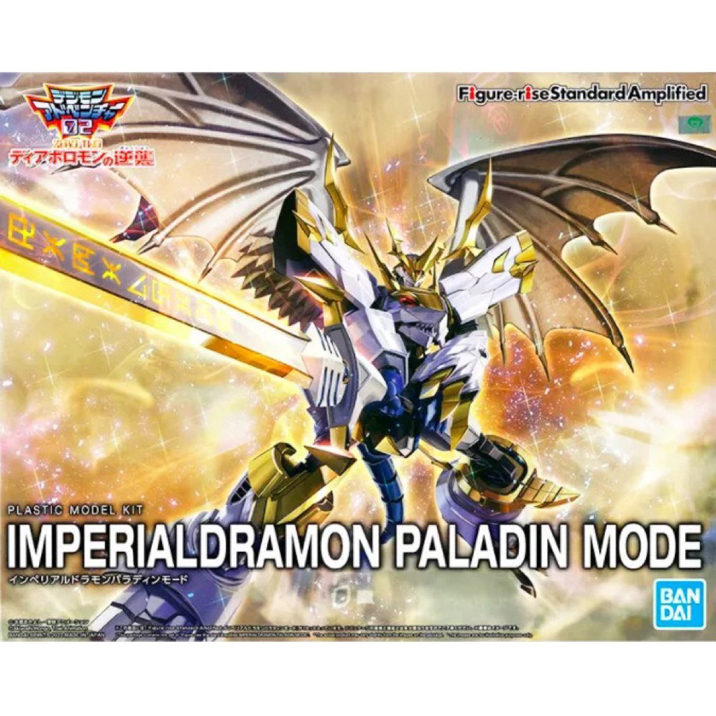 Imperialdramon Paladin Mode Figure Rise Standard Amplified