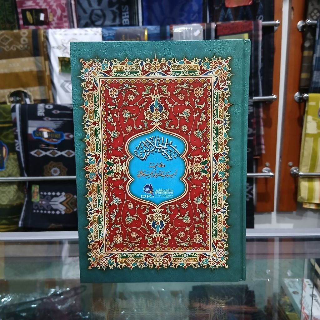 Tafsir Jalalain - Tafsir Jalalain Dki Beirot