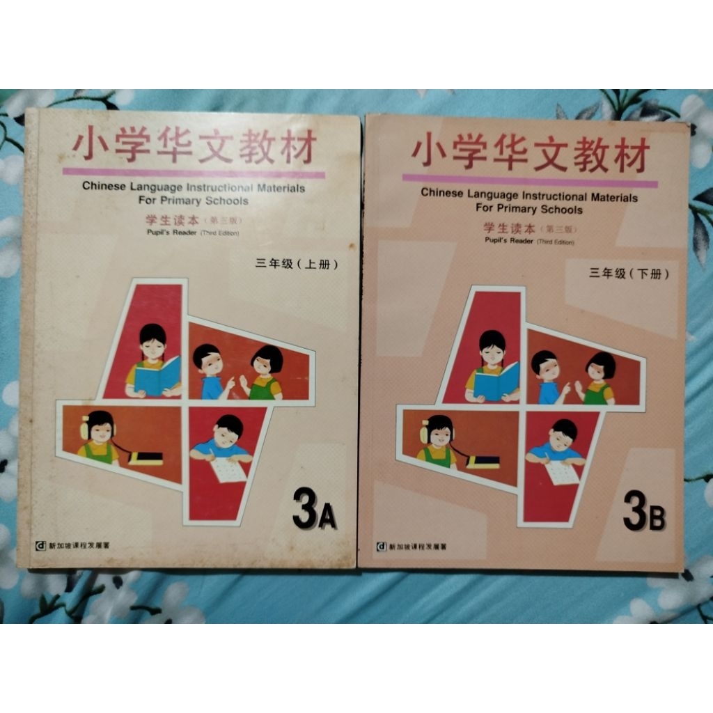 Buku Text Book Mandarin SD 3A dan 3B