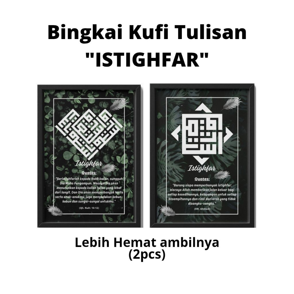 HIASAN PAJANGAN DEKORASI DINDING WALL DECOR KALIGRAFI KUFI KATA ISTIGHFAR