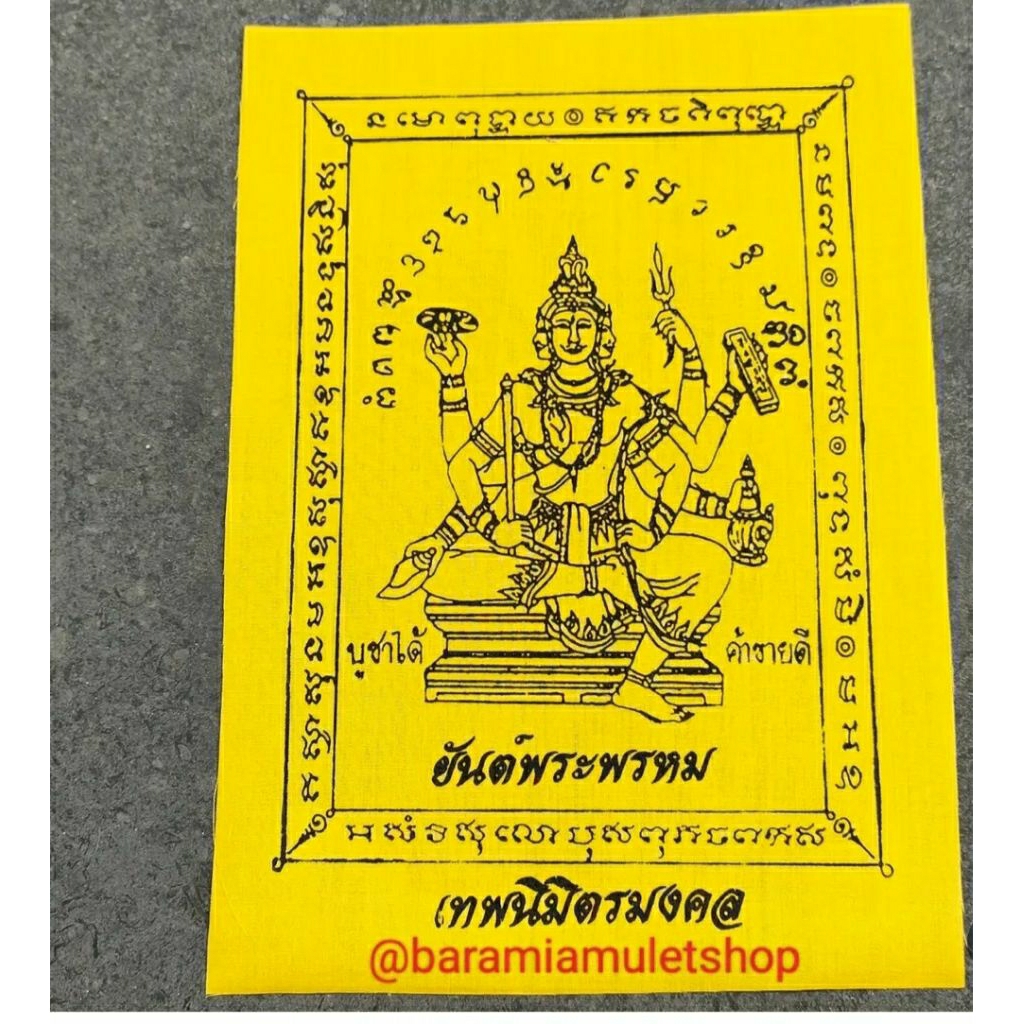Kain Sembahyang Yant Dewa Brahma