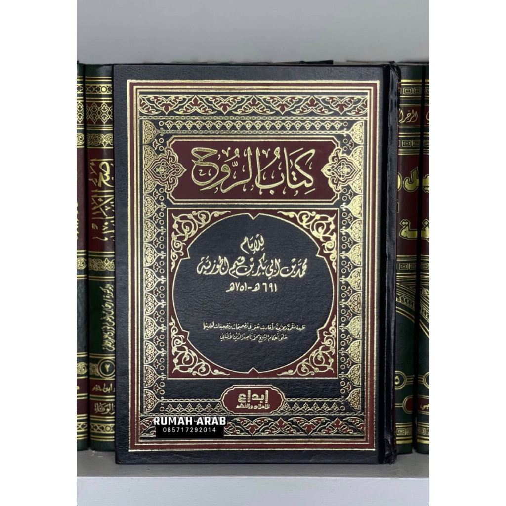 KITAB Ar Ruh DIJC - Kertas Cream Muassasah Ibda Dar Ibnu Jauzi ORIGINAL