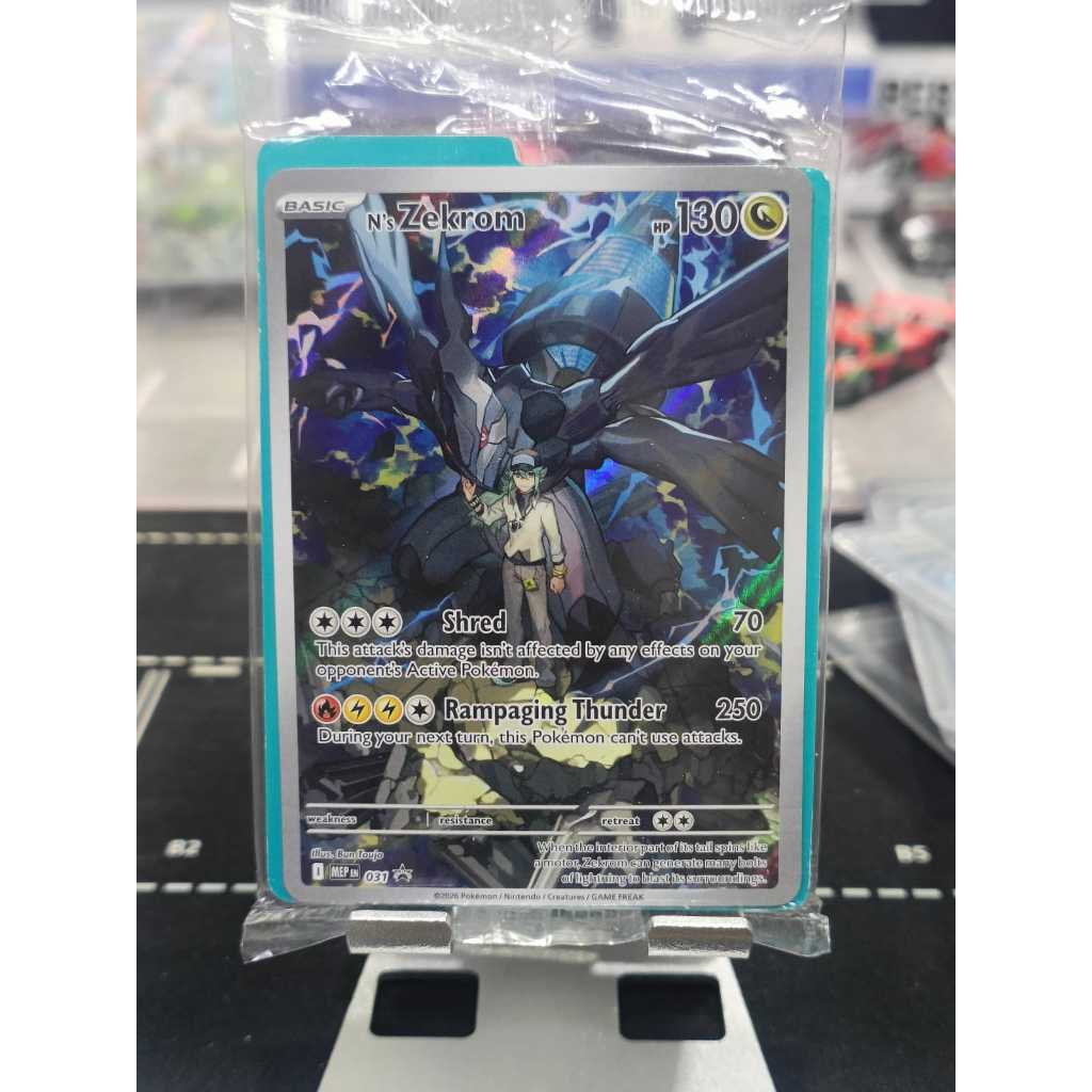 Pokemon TCG English N's Zekrom #031 AR | Promo Pack ETB Ascended Heroes