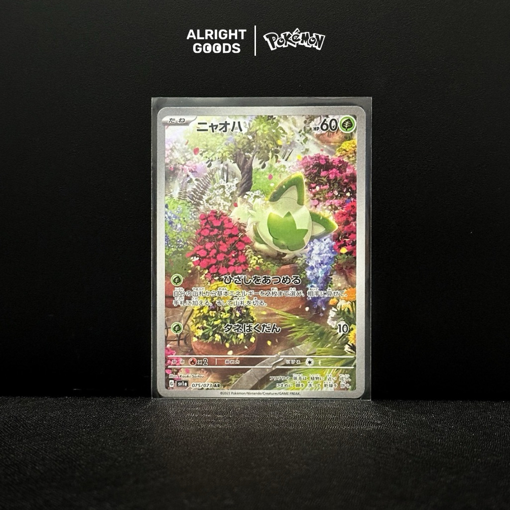 Sprigatito AR 075/073 Japanese Triplet Beat sv1a Pokemon