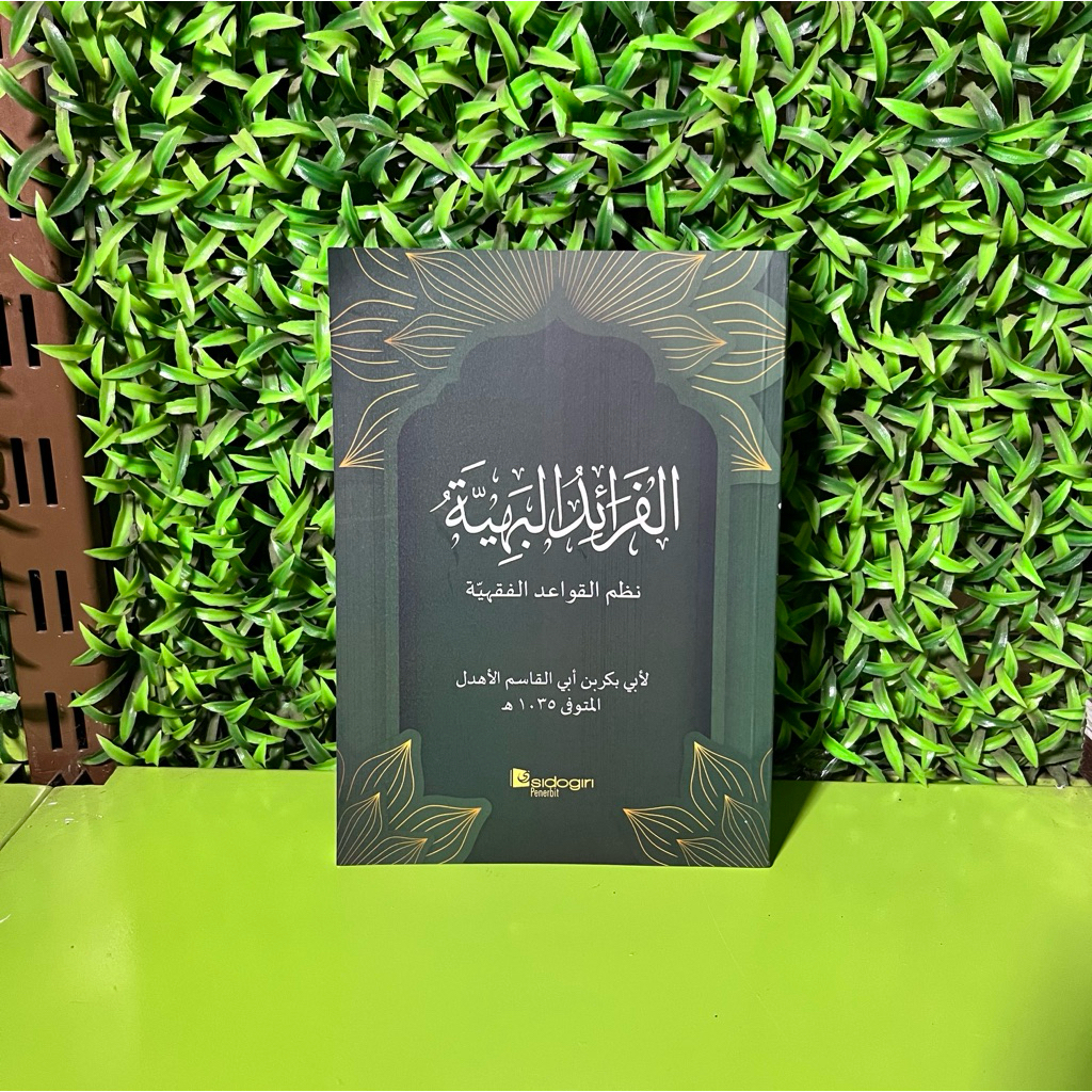 Faraidul Bahiyah; Nadzmi Qawaid al-Fiqhiyah