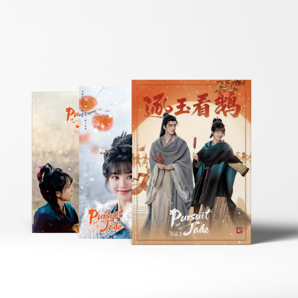 (Eng) Novel Pursuit of Jade by Tuanzi Laixi Vol 1 - 4 paperback