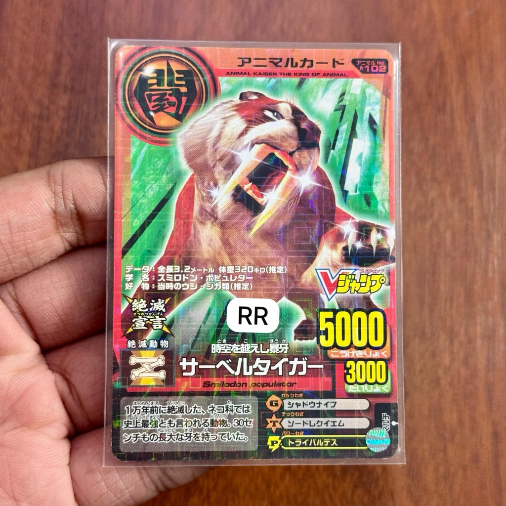 Kartu Animal Kaiser V-Jump Promotion Card Saber-toothed Tiger