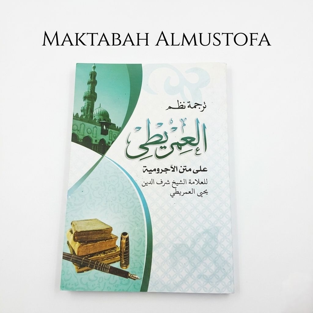 Terjemah nadzom imriti Jawa / nadhom al-'imrithy Pegon / nadom 'imrithi jowo / nadzam al-imrithy / n