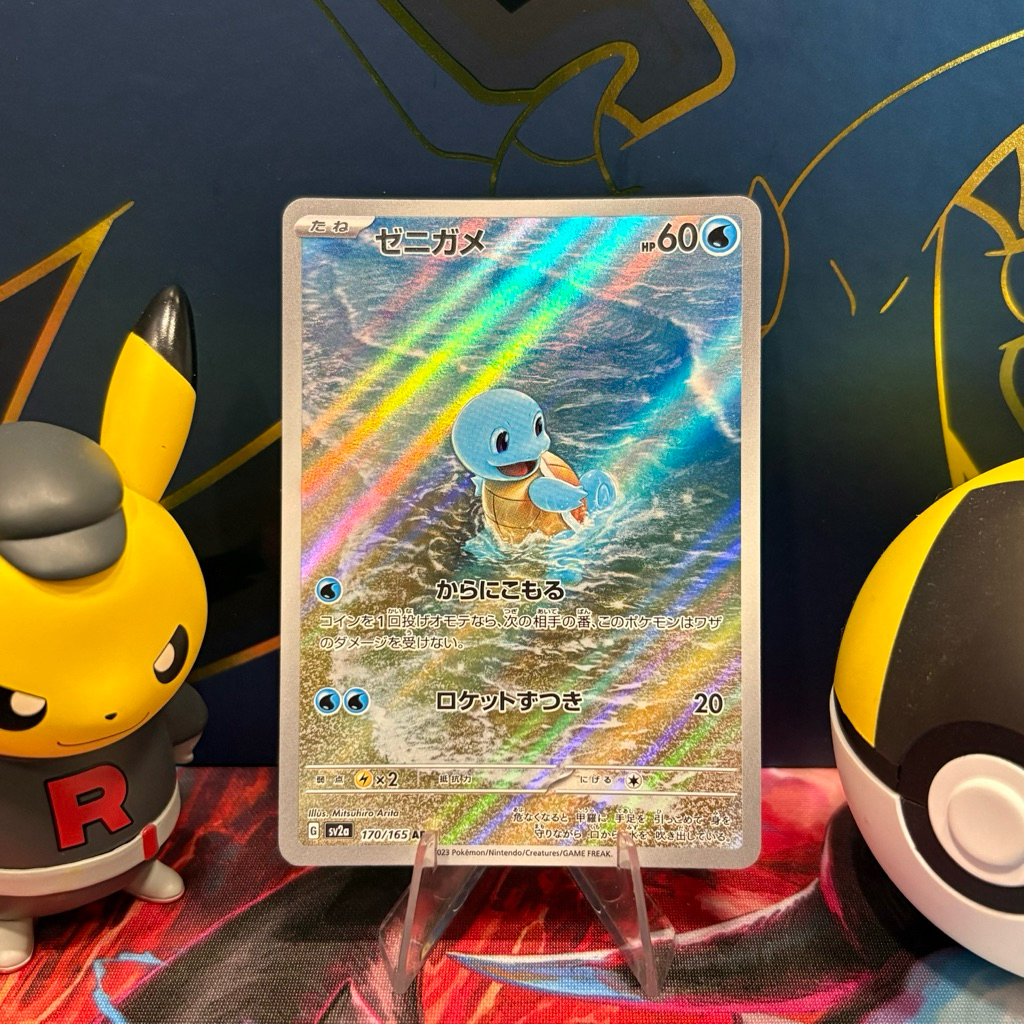 Squirtle 170/165 JP - AR - Japanese Scarlet & Violet 151 - Pokemon TCG