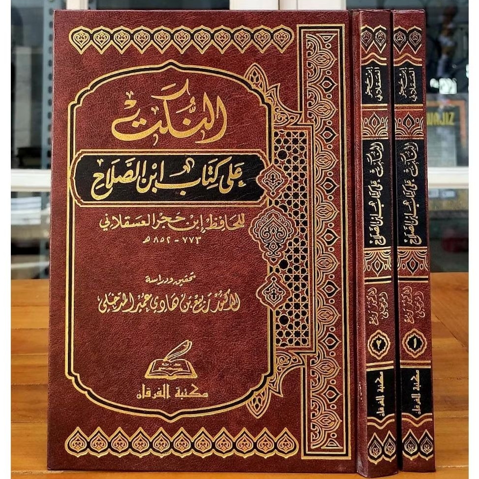 An Nukat Ala Kitab Ibni Sholah