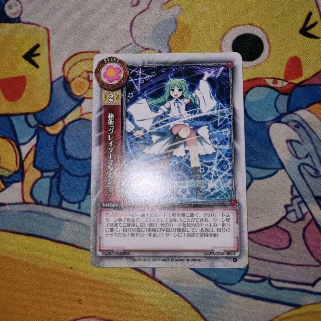 Kartu TCG Touhou Project Lycee Ginfuritsu JP - Sanae Kochiya - 'Esoterica "Gray Thaumaturgy"' R