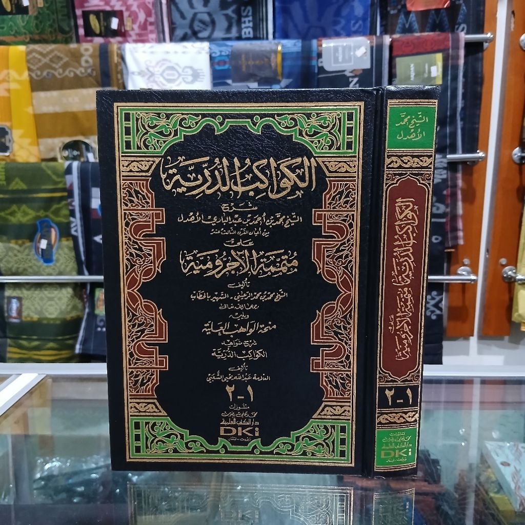 Kawakib - Kawakibud Durriyah Syarah Mutammimah - Kawakib Dki Beirot