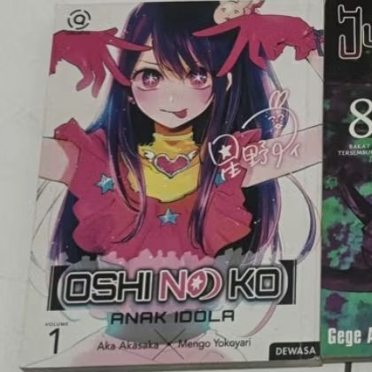 (preloved) Komik Oshi no Ko vol. 1